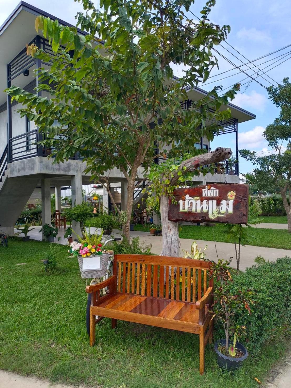 บ้านแม่อุทัยธานี Baanmae Uthaithani 외부 사진